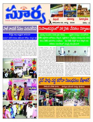 Monday 03 August, 2020