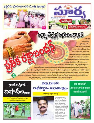 Monday 03 August, 2020