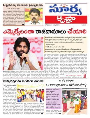 Monday 03 August, 2020