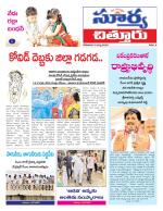 Chittoor