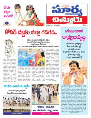 Monday 03 August, 2020