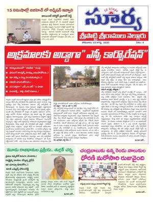 Monday 03 August, 2020