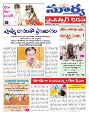 Monday 03 August, 2020