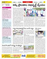 West Godavari Constituencies