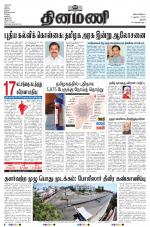 Dinamani - Tiruchy