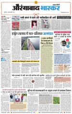 औरंगाबाद भास्कर 