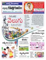 Bhadradri Kothagudem