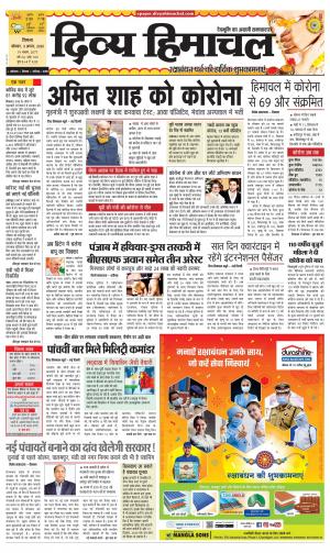 Divya Himachal Shimla