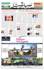 Siasat Daily