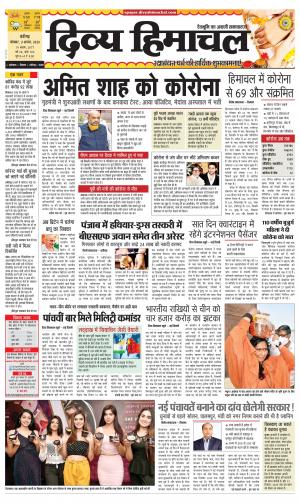 Divya Himachal Chandigarh