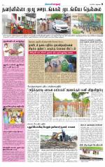 Nellai City-Tirunelveli Supplement
