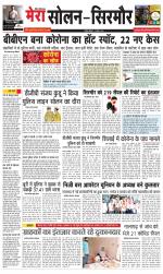 Divya Himachal Shimla+Mera Sirmour +Aastha 