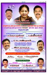 Villupuram Supplement