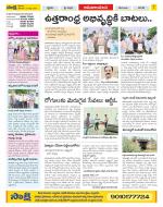 Srikakulam Constituencies