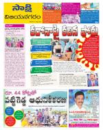 Vijayanagaram District