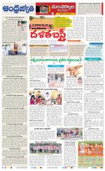 Kumuram Bheem District