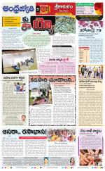 Srikakulam District