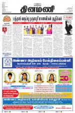 Dinamani - Dharmapuri