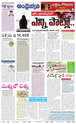 West Godavari District