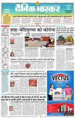 सतना-विंध्य