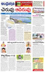 Nagarkurnool District