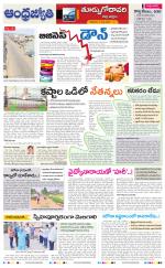 East Godavari District