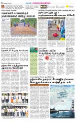 Kanchipuram-Chennai Supplement