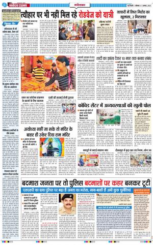 The Navodaya Times Ghaziabad