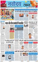 Navodaya Times Main