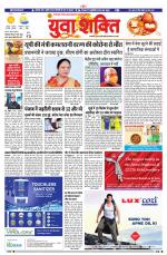 युवाशक्ति