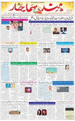 The Daily Hindsamachar Main