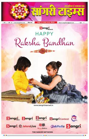 sangri times 29