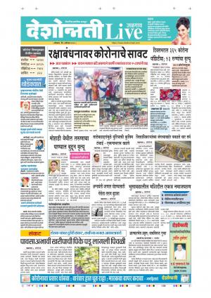 03rd Aug Jalgaon Live