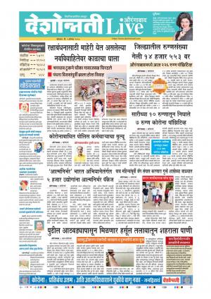 03rd Aug Aurangabad Live