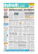Parbhani Live