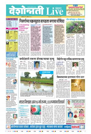 03rd Aug Bhandara Live