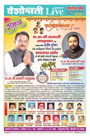 03rd Aug Buldhana Live