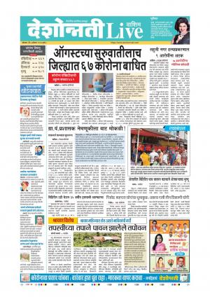 03rd Aug Washim Live