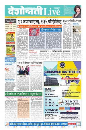 03rd Aug Nagpur Live