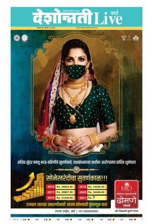 03rd Aug Wardha Live