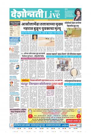 03rd Aug Chandrapur Live