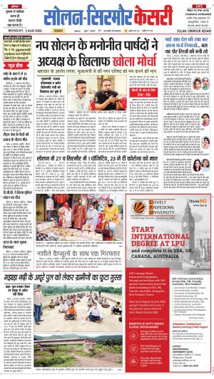 Solan sirmour kesari