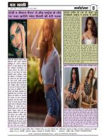 DHARA SAKSHI (hindi weekly)