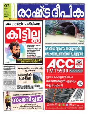palakkad03-08-2020