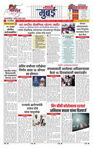 046-Dhawati Mumbai 03 AUG 2020