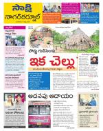 Nagarkurnool District