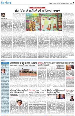 LOK SAMWAD_04_August_2020