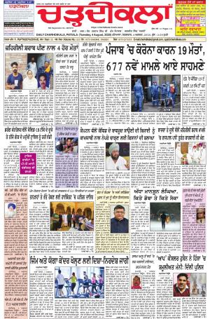 charhdikala punjab 4-08-20