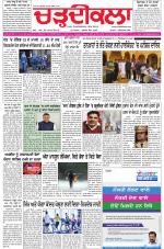 Charhdikala (Delhi Edition)