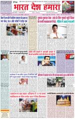 Bharat Desh Hamara (Haryana)